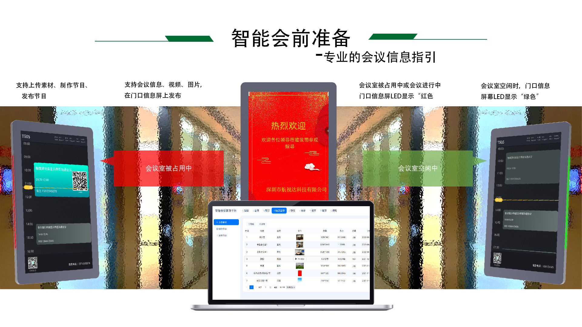 电视电话会议系统：传统与现代融合的高效沟通中枢