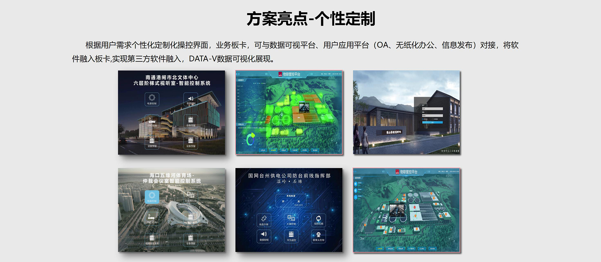 电视电话会议系统：企业级音视频融合通信的专业解决方案