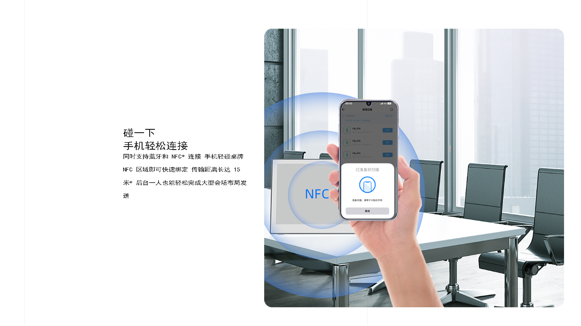 多功能会议系统：企业智慧办公的协同引擎